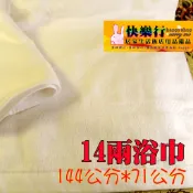 厚14兩 浴巾 六條特價 每條250元 100%純棉 大浴巾 14兩緞條白色100% 純棉浴巾 台灣製造 飯店用品 批發