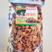 –皇家烘焙坊–臺灣水里無籽梅肉 甜菊梅 話梅 梅乾