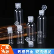 【輕麥精選】旅行分裝瓶 便攜分裝瓶 小樣瓶 空瓶子 擠壓瓶小瓶子噴瓶乳液化妝品旅行小樣式空瓶塑料透明翻蓋分裝瓶子