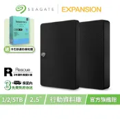 【Seagate 希捷】EXPANSION 超薄行動硬碟 1TB 2TB 5TB