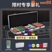 華潤城百貨 德州撲克籌碼套裝皇冠黏土活動娛樂專用籌碼幣高檔鋁箱