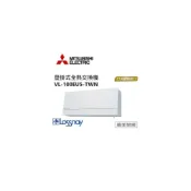(店+)【MITSUBISHI 三菱電機】日本製 壁掛式 全熱交換器 VL-100EU5-TWN 110V 牆面開關型  高雄永興照明