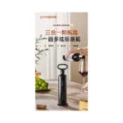 (店+)【玖品甄選】【蘇泊爾】紅酒開瓶器家用高檔起酒器手動多功能紅酒葡萄酒啤酒啓瓶器