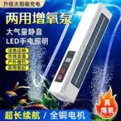 ⚡在臺發貨⚡【永不缺氧】太陽能增氧泵氣泵魚池魚缸增氧庭院魚池氧氣泵打氧加氧防水戶外庭院魚缸 打氣幫浦 太陽能水泵 太陽能