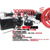 【LFM】JS 初代目後避震器 雷霆 勁戰五代 JETS 勁戰三代 BWSR TIGRA 彪虎 JET POWER Z1