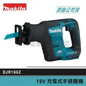 (店+)【MAKITA 牧田】景鴻五金 公司貨 DJR188Z 單主機 18V 無刷 充電式 軍刀鋸 DJR188 含稅價
