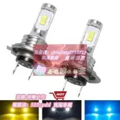 ✨H7 LED大燈 超白光 H1 H7 H4  H11 機車大燈 汽車大燈 12V H4 LED 霧燈 黃光
