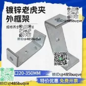 鍍鋅老虎夾外框架U型固定夾緊器C型夾具方型固定支架開口20-350MM