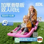 加厚加大兒童滑草板滑雪板雙人單板程仁坐板滑冰沙小孩扒犁雪橇車