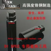 協貿國際日用品生活5館 聚盛源汽車外七角星防盜螺絲套筒鋼化外內六角輪胎螺母拆卸工具鑰