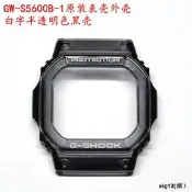 CASIO正品【進口卡西歐配件】GW-S5600 系列配件錶殼 外殼 錶帶