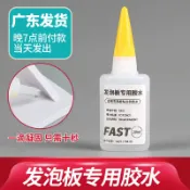 銀聯網日用品生活館 強力雪弗板膠水PVC發泡板專用膠手工diy木材金屬透明速干固定粘接