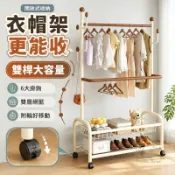 【可移動附輪 支援訂製】衣帽架 落地掛衣架 雙掛桿大容量 雙層網籃 鞋架收納 開放式衣櫃 套房收納 臥室玄關適用 OH