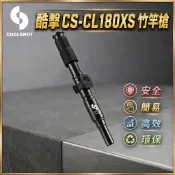 【酷擊COOLSHOT】酷擊竹竿槍CL180XS 竹竿／竹桿 天棚擊釘槍 化學燃燒擊釘 擊釘器 定點 天花板 輕鋼架施工