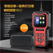 華潤城百貨 {新品上市}汽車保養燈歸零復位汽車故障診斷儀OBD2電腦檢測儀電瓶檢測讀碼卡