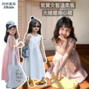 將將童裝│現貨170碼│氣質文藝溫柔風無袖長裙 設計感大裙擺公主背心裙中小童大童兒童