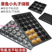雲跡百貨 【店家優選】魚小丸子機鵪鶉蛋烤盤章魚小丸子板鳥蛋烤盤