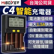 傻瓜批發MiBOXER C4 可測量電池容量內阻 21700 18650/AA/AAA/鎳氫鎳鎘//磷酸鋰鐵電池充電器
