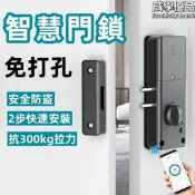 智慧鎖電子鎖感應鎖遙控暗鎖免打孔智慧鎖隱形智慧鎖家智慧門鎖房門智慧鎖木門智慧鎖臥室智慧門鎖