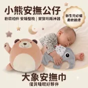 現貨《安撫玩具A1G】大象安撫巾 小熊公仔 ♥ 抓握玩具 安撫玩偶 哄睡神器 豆豆絨安撫巾 親膚柔軟 新生兒