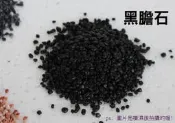 〈特級〉 黑膽石＊另有:麥飯石 雨花石貝殼沙珊瑚沙多肉培泥炭土赤玉土田土花土煉石花盆空心磚泡腳盆洗手盆