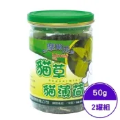 MORES摩爾思-有機貓草-粗葉(50g) 貓草貓薄荷(DD113)