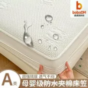 波波折扣社 【A類全包防滑】床笠 床墊保護罩 床墊套 隔尿床笠 防水床笠 夾棉床笠 嬰兒床笠 兒童床笠 防水隔尿 夾棉加厚 全包圍防滑 席夢思專用