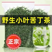 野生小葉苦丁 500g 新茶葉貴州特級 嫩芽單葉苦丁茶葉 青山綠水