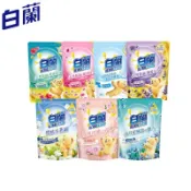 【白蘭】含熊寶貝洗衣精補充包  1.6kg【超取、店到店限購2包】(即期)