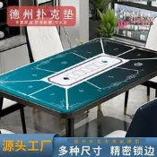 【臺灣現貨】德州撲克墊大號鎖邊德州撲克遊戲墊用桌墊棋牌室橡桌面臺墊