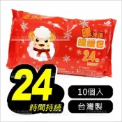 WOMAN HOUSE 台灣製! 持溫24小時) 必安住 暖洋洋暖暖包-10入[46289] 冬天必備