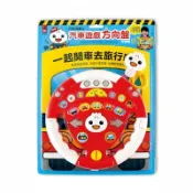 【嬰之房購物網】風車 汽車遊戲方向盤(多色可選)-FOOD超人