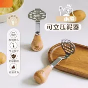 ❄️. 手動榨汁器不銹鋼壓泥器馬鈴薯泥輔食工具壓泥神器批發