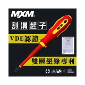 (店+)現貨【YOYO汽車工具】MXM 十字割溝起子 水電 電工 配電用 絕緣起子 十字絕緣起子 無熔絲開關 NFB 配電盤專用