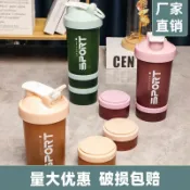 多功能三層搖搖杯 搖搖杯 蛋白粉搖搖杯 健身搖搖杯 健身蛋白粉杯三層帶刻度塑料水杯運動密封搖搖杯子代餐奶昔杯批發