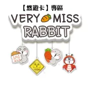好想兔 厚版造型 悠遊卡 【楊竹科技獨家販售 】