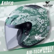 優惠特賣 LUBRO安全帽 AIR TECH CAMO 數位迷彩 叢林迷彩 半罩帽 3/4罩 AIR TECH 耀瑪騎士