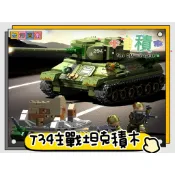 《小全積木》T34主戰坦克 坦克車積木 軍事積木 拼裝積木 戰機積木 戰車積木 樂高玩具 兒童玩具 戰爭模型