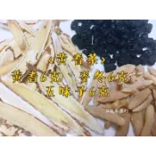 〈77系列 黃耆茶〉 養生茶👍 黃耆、麥冬、五味子