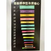 里盛 附發票✅ 冷燙捲 一般冷燙捲 燙髮捲 美髮檢定專用 標準冷燙捲