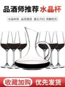 協貿國際日用品生活4館 紅酒杯350ml套裝家用水晶輕奢創意個性葡萄酒北歐歐式ins風高腳杯