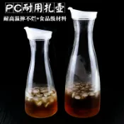 協貿國際日用品生活8館 酒吧扎壺冷水壺家用塑料亞克力耐高溫耐熱餐廳飲料果汁壺瓶調酒壺