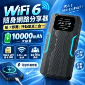 行動上網分享器 行動電源二合一 隨插隨用 雙頻WiFi WiFi路由器 插卡路由器 行動WiFi 車載WiFi 旅行好物