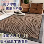 【香香柑仔店Nice】超大尺寸+實拍｜編織紋吸水刮泥地墊 厚重不滑動 門口地墊 玄關地墊 大門地墊 進門地墊 刮沙地毯