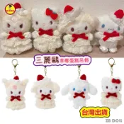 台灣出貨 日本三麗鷗 白色Kitty 草莓奶油蛋糕 庫洛米 KT吊飾 毛絨包掛飾 大耳狗娃娃 美樂蒂娃娃 凱蒂貓可愛掛件