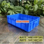 喬豐牌 4號加厚全新料長方形周轉箱物流箱塑料箱多用箱工具箱