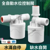 🏝️海島🏝️水塔水箱浮球閥開關水位全自動止水補水控制器水滿自停閥上水關水【海島老店】