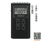 Sangean山進 DT-120 AMFM數字調諧便攜式袖珍口袋收音機