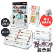 (店+)壁掛展示架 壓克力展示架 名片座 透明展示架 目錄架 傳單架 dm展示架 名片展示架 目錄展示架 名片收納