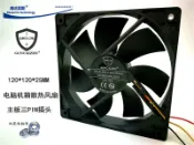 協貿國際日用品生活7館 靜音GUNCAIZHU 12025 12CM雙滾珠軸承12V0.18A電腦機箱散熱風扇